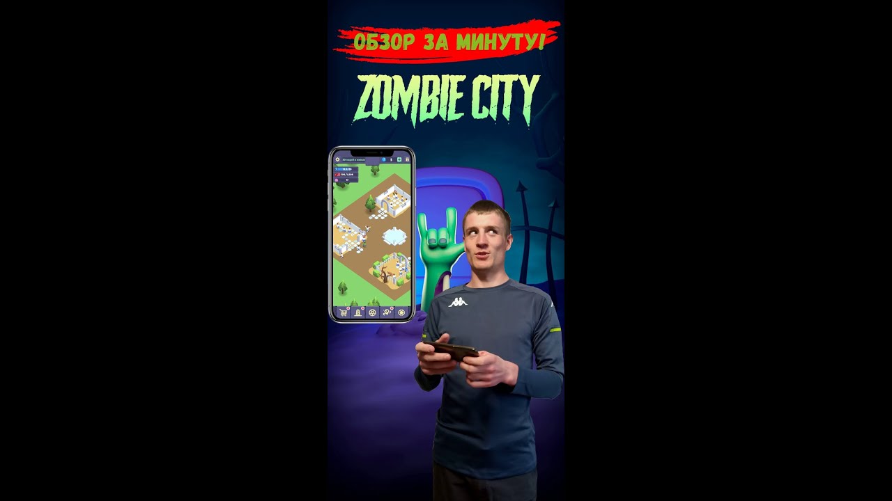 Zombie City Master|Быстрый обзор!
