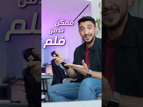 أفضل تطبيق لمتابعة الأفلام يانغو بلاي شغل كل شي
