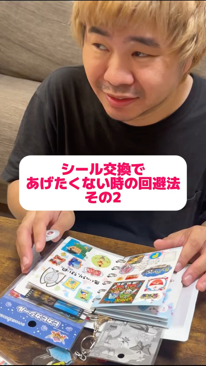 灬' )How to avoid giving stickers when you don't want to exchange
