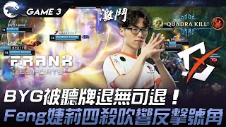 FAK vs BYG BYG被聽牌退無可退！Feng婕莉四殺吹響反擊號角！Game 3 | 2024 PCS春季季後賽