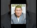 松本人志「BIG3、早く引退してほしい（笑）」 たけしはダウンタウンの漫才への衝撃語る　#shorts #たけし #明石家さんま #タモリ #松本人志