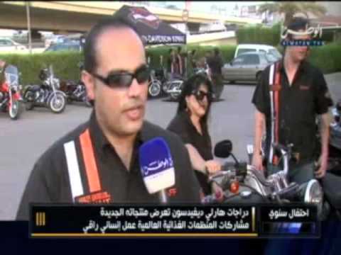 متنج هارلي ديفدسون تقرير ضاري البليهيس