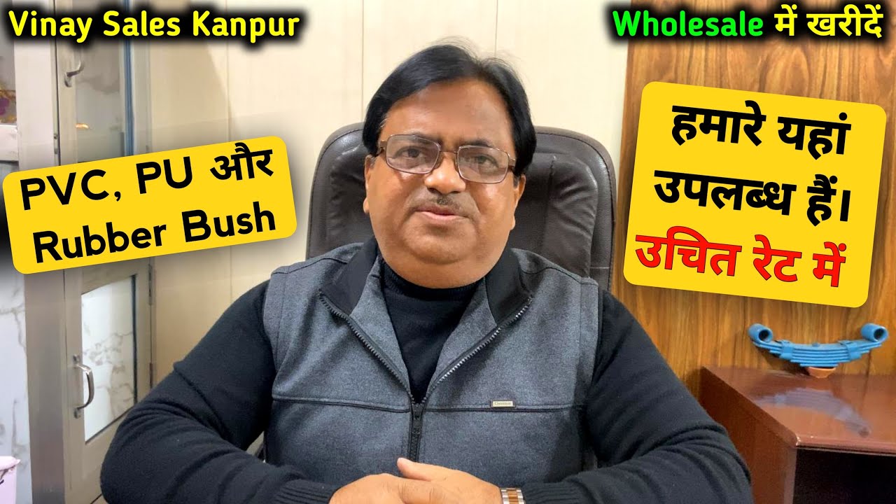 PVC, PU, Rubber Bush WholeSale में खरीदें उचित रेट में। Vinay sales kanpur #india #uttarpradesh