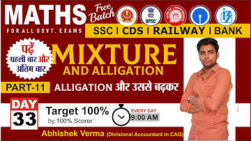 Complete Mixture & Alligation, Concept/Questions/Problems/Solutions/| by Abhishek Verma #11
