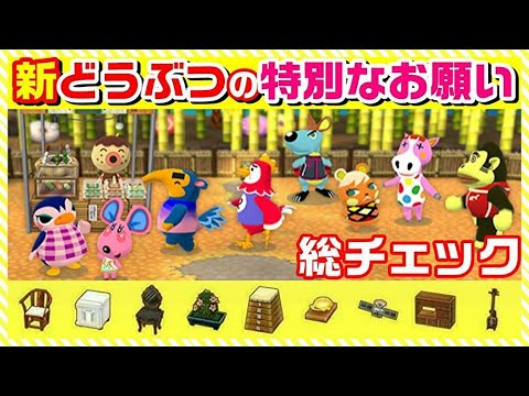 一覧 ポケ 森 家具