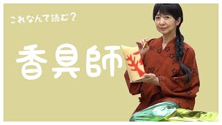 【漢字】読み方わかりますか？赤いろうそくと人魚の第二話。