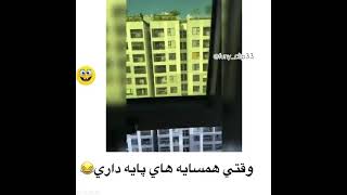 ویدیوی خیلی خنده دار ایراني Very Funny Persian Iranian Video3