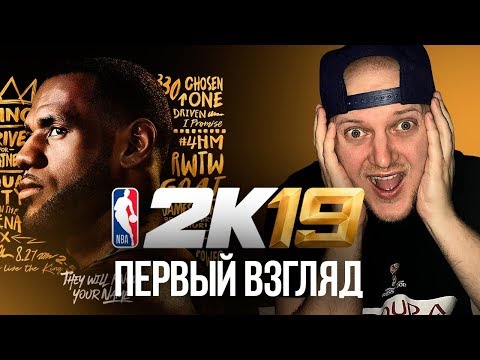 Video: 2K Klientu Atbalsts, Kas Satriec NBA 2K19 Sūdzības