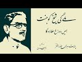Milay gi sheikh ko jannat  urdu ghazal shayari  hari chand akhtar poetry  urdu poetry voice over