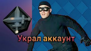 Как взломать аккаунт в Clash Royal