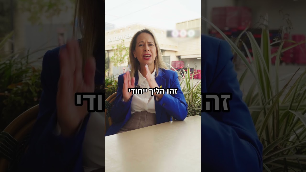 נוהל גילוי מרצון המעודכן