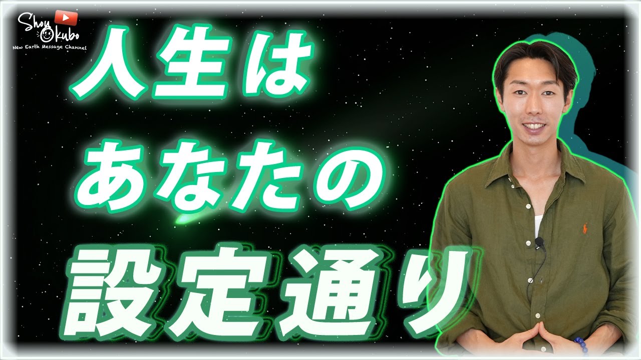 人生は設定通りだよ📖