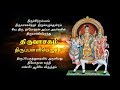 Thirupalliyezhuchi | திருப்பள்ளியெழுச்சி | Thiruvasagam | Siva.Dhamodharan Iyya | Bakthi TV