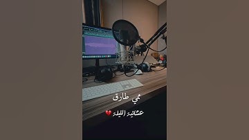 أرح سمعك بآيات من سورة يس 🕍 #اكسبلور #روعات ممي طارق #تيك_توك #راحة_نفسية #جديد #دويتو #السعودية 🕋