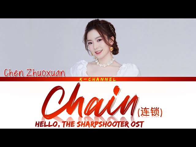 Chain (连锁) - Chen Zhuoxuan (陈卓璇) | Hello, The Sharpshooter (你好, 神枪手) OST | Chi/Pin/Eng 歌词 class=