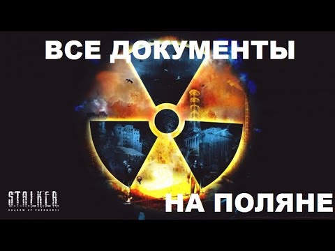 Квест с Жирным.Call of Chernobyl.Секреты Чернобыля.