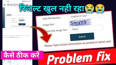Please type correct information as printed on admit card problem fix ! vbspu result kaise dekhen!