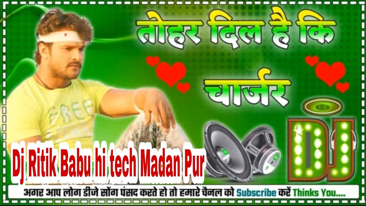 tohar dil ha ki charger katahi laga lelu khesari_lal_yadav sad DJ