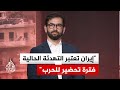Iranian Affairs Expert Hassan Ahmadian Iran S Hopes Of Reaching A Compromise With The Trump Admi 