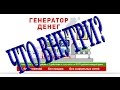 Генератор денег. Что внутри? Обзор курса.