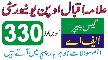 AIOU FA GUESS PAPER CODE 330|| Solved Guess Paper 330|| FA AIOU Guess paper 100 % paper ki tiyari