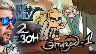 видео: Metal Family ► СЕКРЕТЫ ( Сезон 2 Серия 1 ) Метал Фемели | Реакция картинка: Metal Family ► СЕКРЕТЫ ( Сезон 2 Серия 1 ) Метал Фемели | Реакция