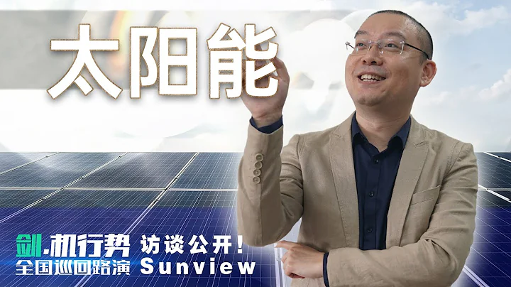 太阳能=热水供电？大马太阳能发展已进入3.0阶段！【专谈系列】【中字】 - 天天要闻