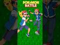 My Subscriber Vs Me 💀🙌🏻 || Pokemon battle ⚔️ #pokemon#anime#shorts