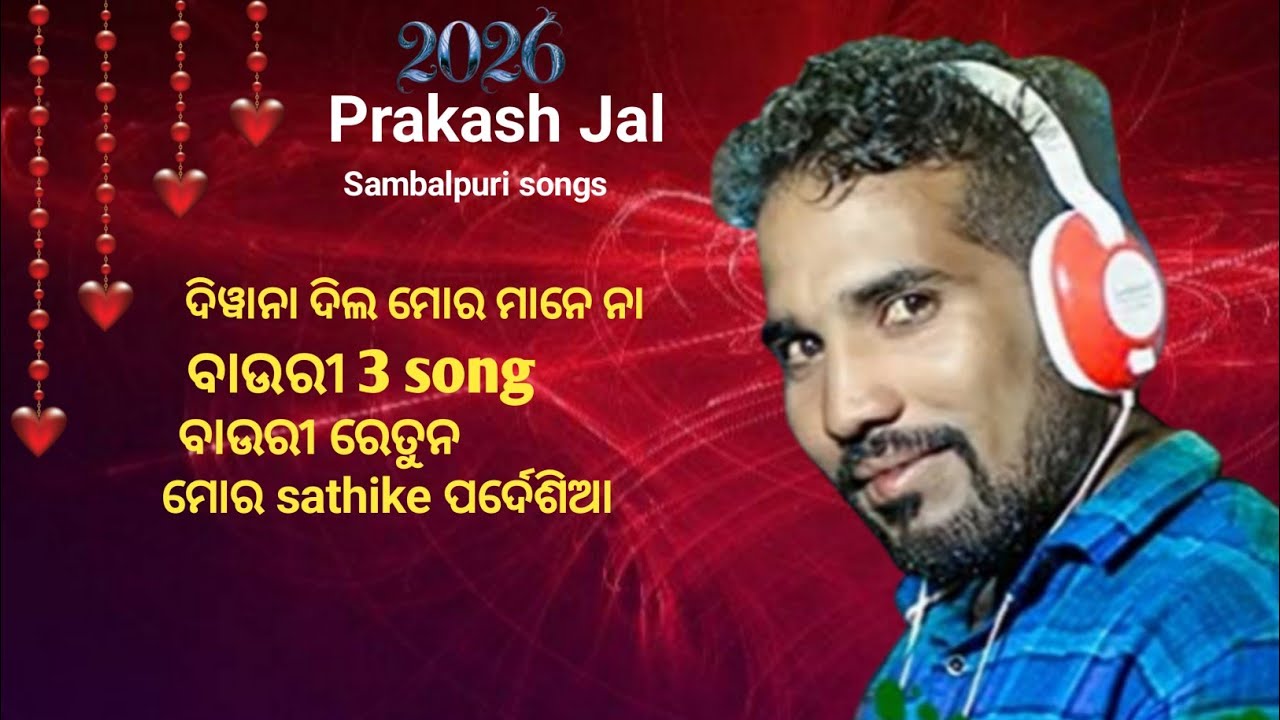 Prakash Jal Top 4 Old songs sambalpuri songs sad romantic songs 
