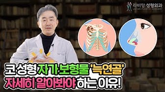 라비앙 성형외과 - Youtube
