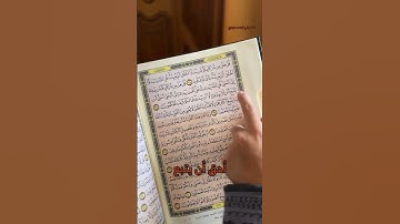 كلمة يهدي في سورة يونس رواية حفص #الخميائي