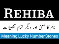 Rahiba name meaning in urdu  rahiba naam ka matlab kya hai  rahiba  islamic girl names with meani