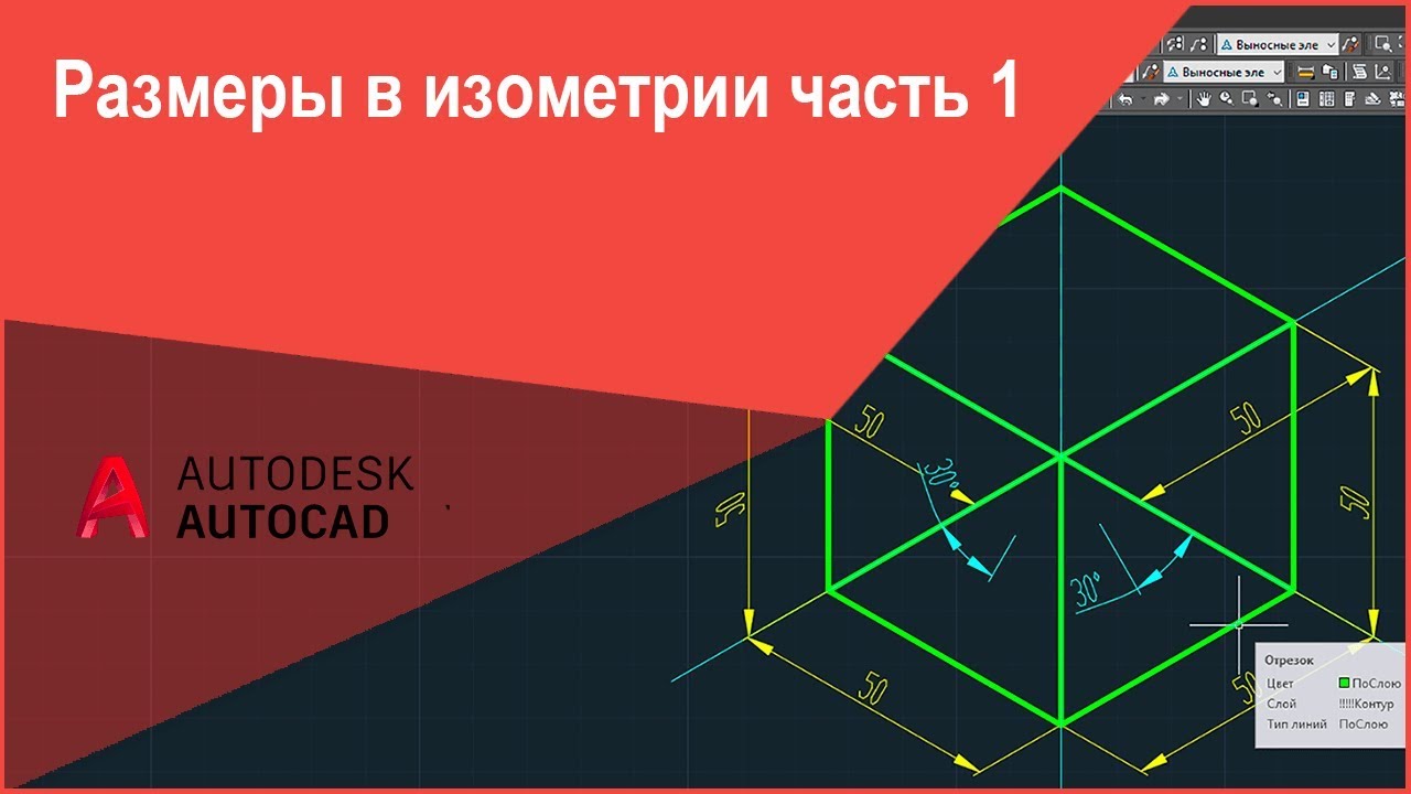 Настройка размеров в Автокаде. Пример Как поставить размеры в AutoCAD