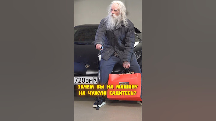 Притворился бедным дедом на lamborghini в цуме - душный охранник блатует  ч1