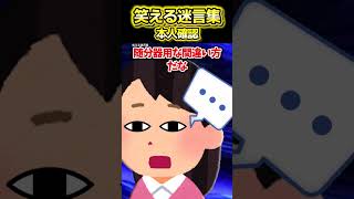 宅配人『本人確認させてください!』→俺『住所間違ってない?』