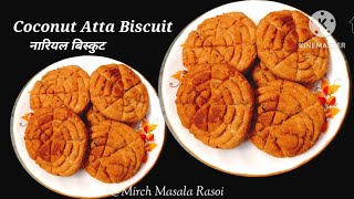 Sports Performance Raksha Bandhan Special / Coconut Whole Wheat Biscuits / Whole Wheat Biscuits / Sweets