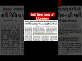 Librarian New Vacancy #librarian #update #exam #shortsfeed #shorts #shortvideo #reels #bihar #stet