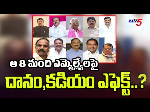 Telangana Mla's disqualification Case - Kadiyam Srihari & Danam Nagemdar | TV5 News - TV5NEWS
