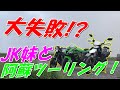 【兄妹モトブログ】JK妹と絶景を見に行ったらまさかの失敗？【ZX10R】【DトラッカーX】【XSR900】