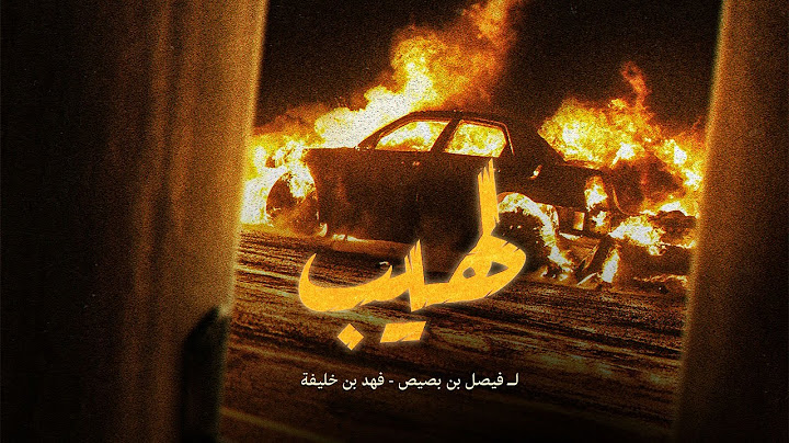 قصة عشرة #1 لهيب🔥 - فيلم قصير