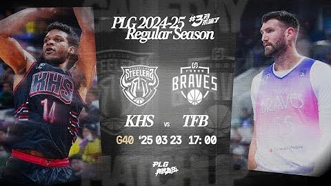 【LIVE GAME】高雄鋼鐵人 VS 臺北富邦勇士｜250323｜1700｜PLG 2024-25 REGULAR SEASON G40