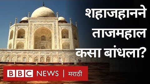 Taj Mahal Built History: How did Shah Jahan build the Taj Mahal?