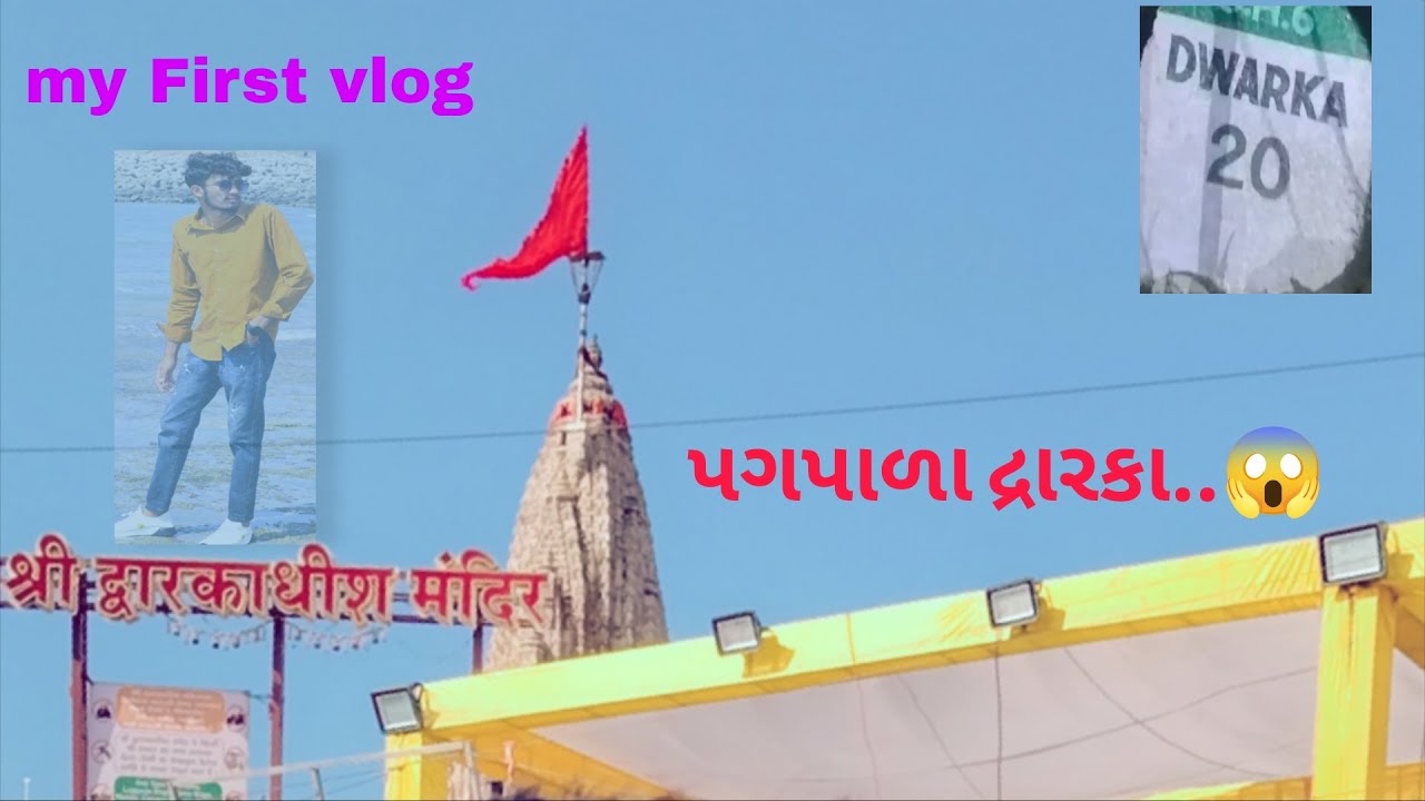 દ્વારકા પગપાળા..❤️🤩