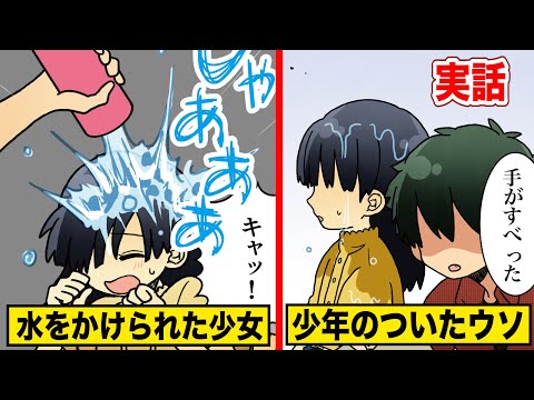 転校生に花瓶の水をかけた…少年のカッコいいウソ【実話】