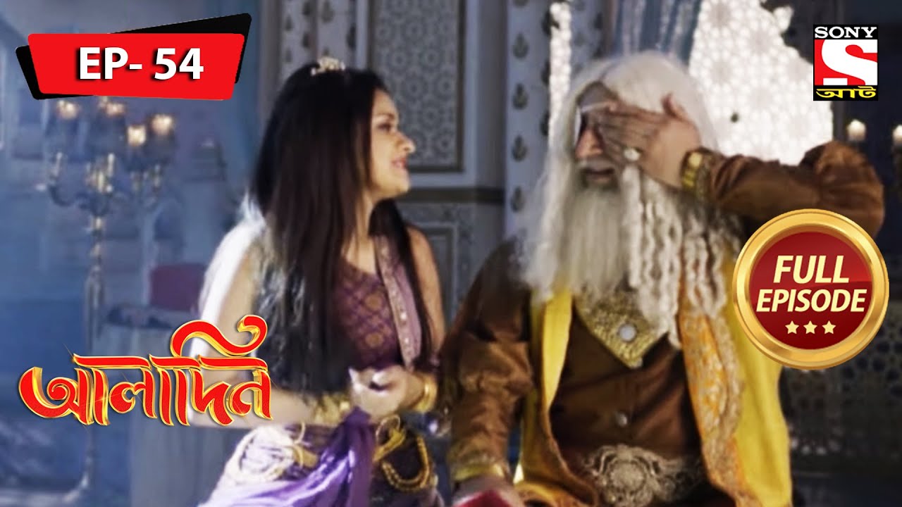 Finding The Truth  Aladdin   Ep 54  Full Episode  3 February 2022