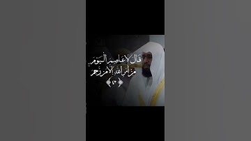 ﴿وَنادى نوحٌ ابنَهُ وَكانَ في مَعزِلٍ﴾ [هود: ٤٢-٤٤]#قرآن #تلاوة_خاشعة #خالد الغامدي
