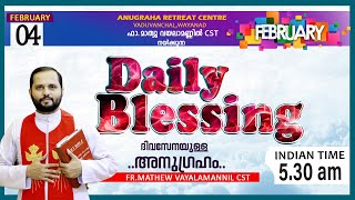 Download Lagu DAILY BLESSING 2026 FEB-04/FR.MATHEW VAYALAMANNIL CST#DailyBlessing #Frmathewhvayalamannil MP3