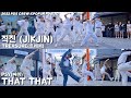 [KPOP IN PUBLIC]  TREASURE - &#39;직진 (JIKJIN)ㅣPSY - &#39;That That DANCE COVERㅣPREMIUM DANCE