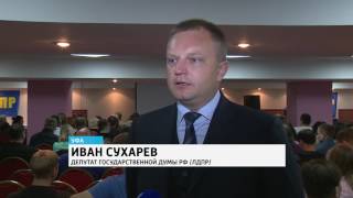 В Уфе прошло обучение партшколы ЛДПР В Уфе прошло обучение партшколы ЛДПР