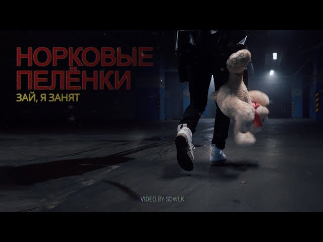 скачать песню знаешь я постоянно занятзайм до зарплаты сбербанк